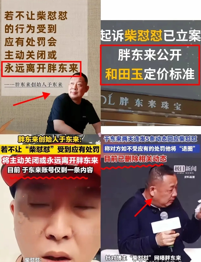 我问我老公，胖东来只是被一个小人物挑衅了，反应太大了吧？他说，柴怼怼有句话扎了