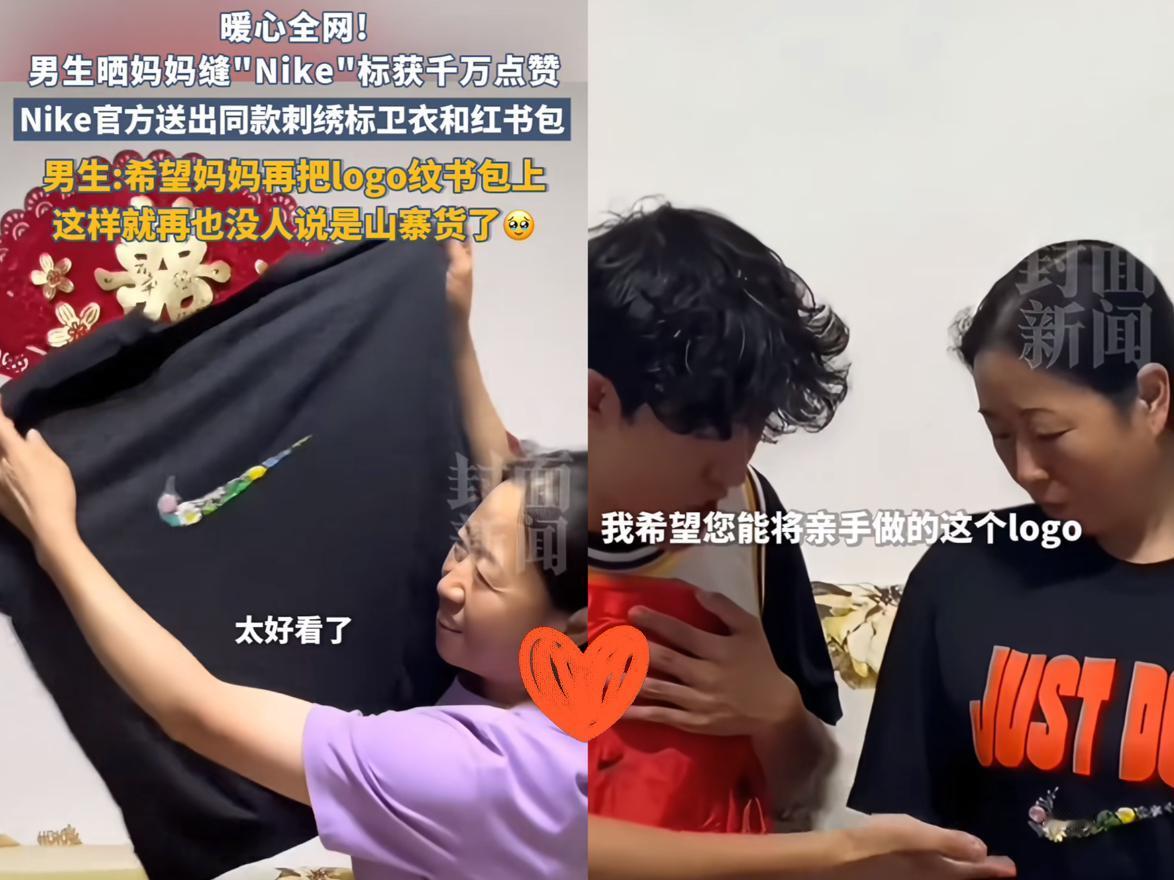 最绝的不是耐克送了礼物。是他们把阿姨当年缝得有点歪、有点笨拙的“盗版”log
