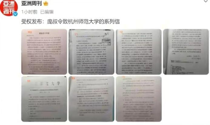 篡改历史当筹码？这场文化骗局简直刷新底线！徐湖平被带走后，亚洲周刊爆猛料，为