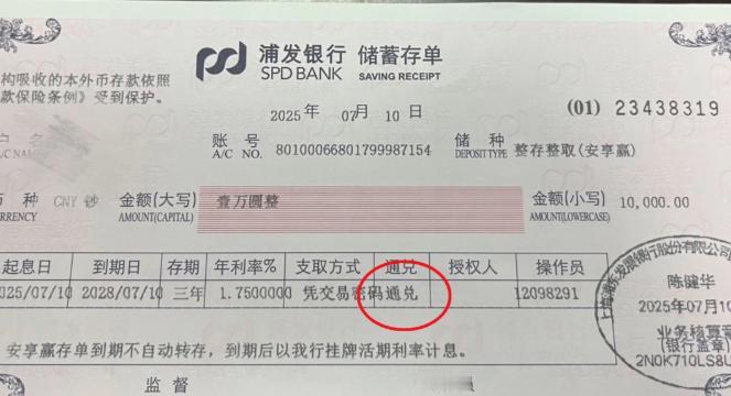 我邻居王叔，5年前存了20万定期，到期后没管，银行自动转存了。前天他去取钱，才发