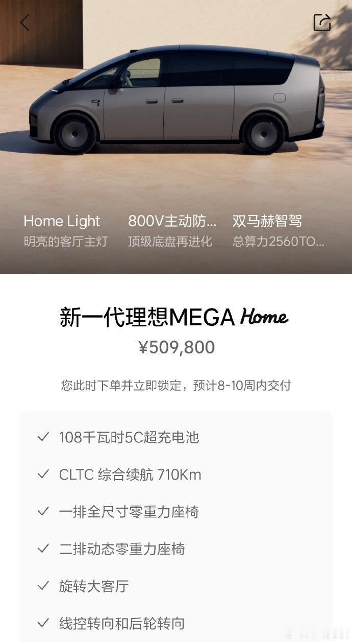 貌似熟悉的细节控李想又回来了，发布前，已经要投产，又改了门板上的花纹[doge]​​​​