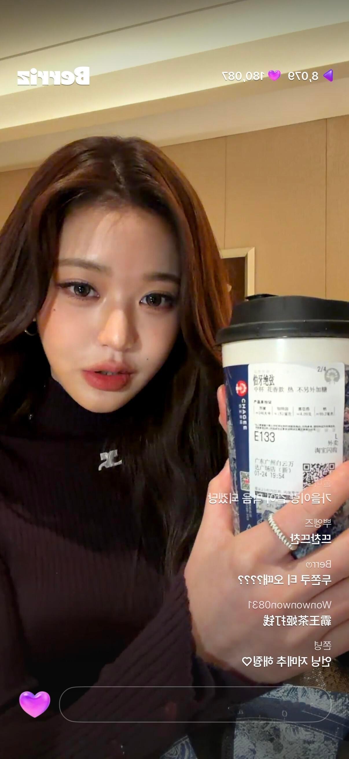 星船点奶茶也点淘宝闪购张元英一下子就漏出来了，好歹遮一下😂😂