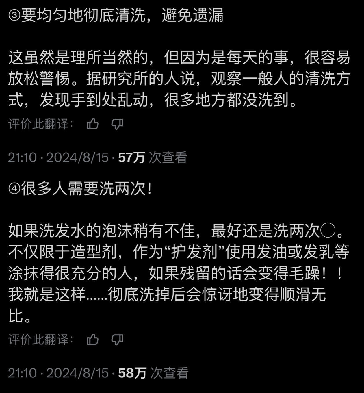 洗发手法不同效果天差地别…