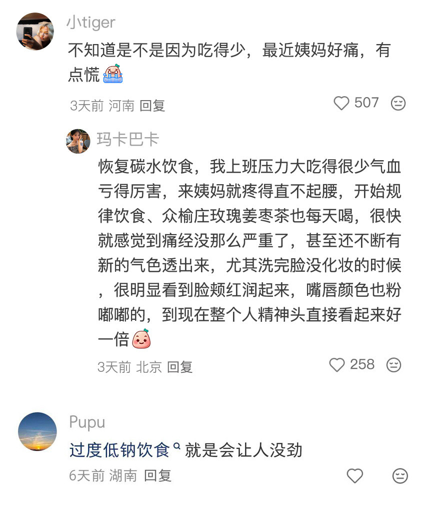 果然，人不能吃得太健康了