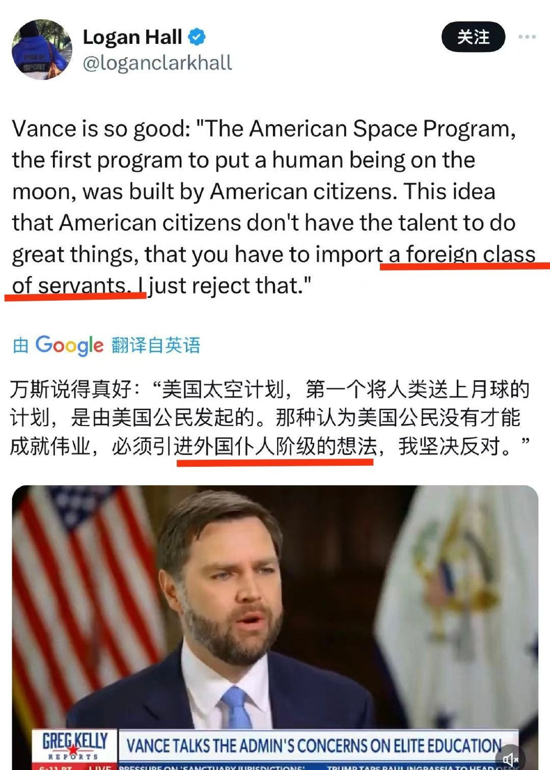 副总统万斯又出狂言你们敢相信吗？美国副总统万斯，竟然公开