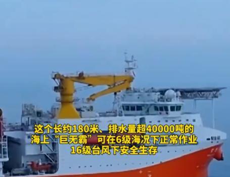 中国再创世界奇迹！我国自主设计建造的“梦想号”，是目前世界上唯一一艘具备超深水1
