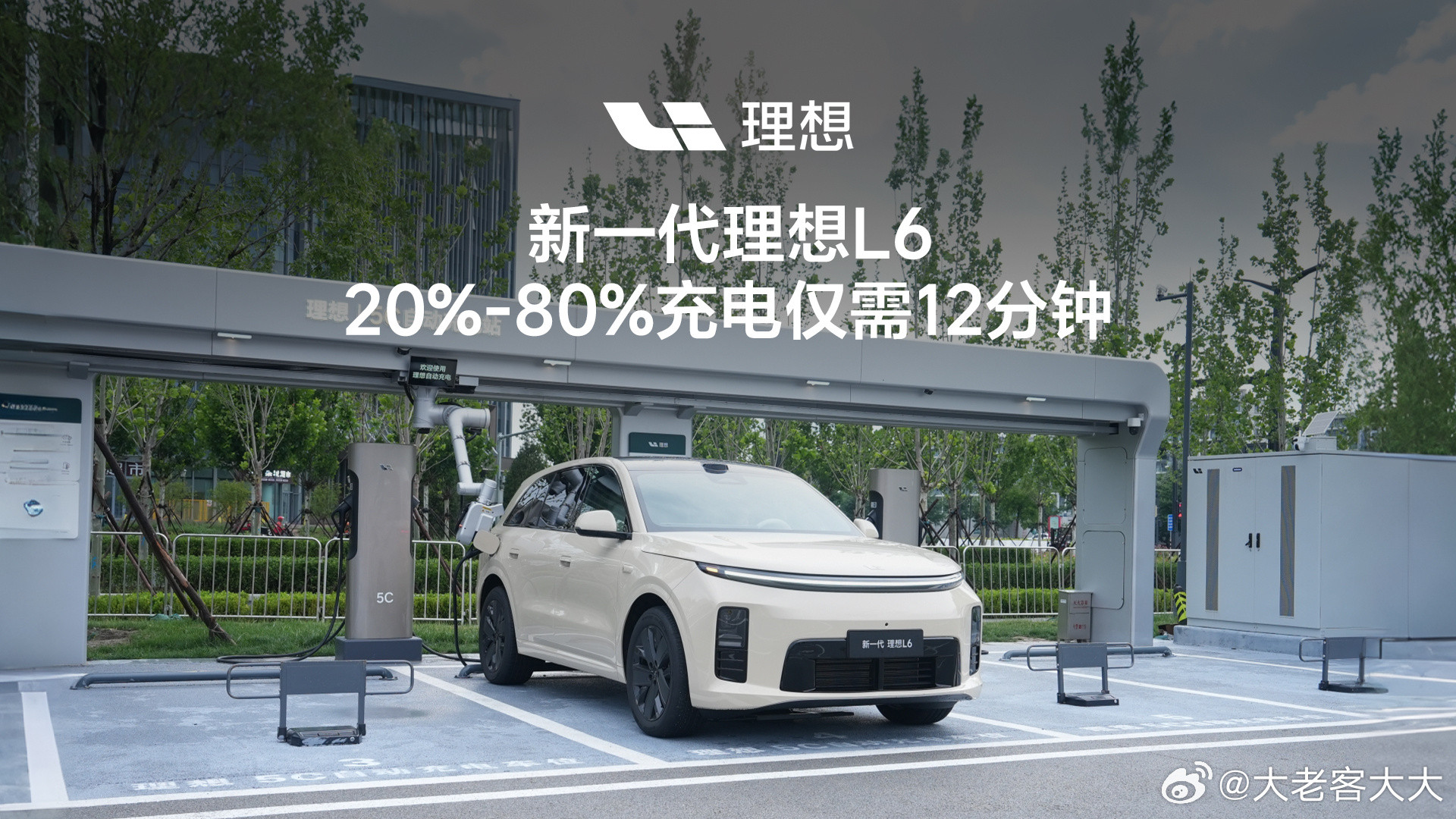何同学的理想是L6万万没想到，新一代理想L6的推荐官，居然是何同学！发布会上一句