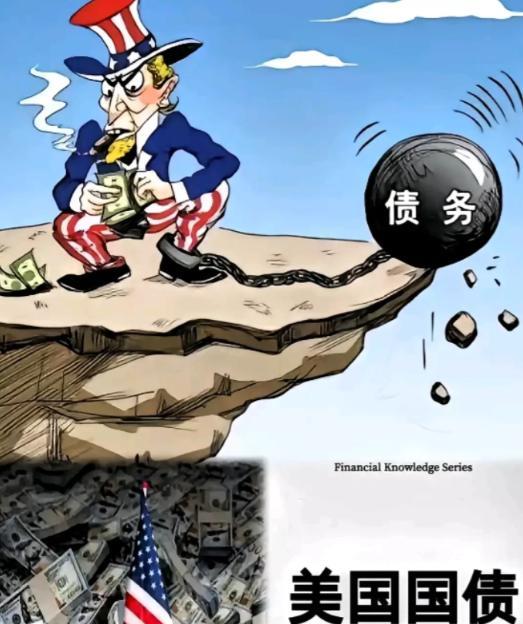 美国这个国家真的太奇葩了，每次遇到经济困境，政府关门，都要中国解救美国，帮助美国