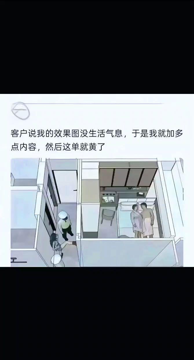 生活气息有了，生活事故也出现了