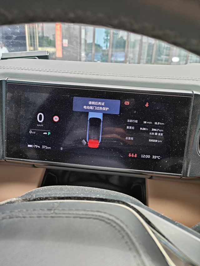 见识一下蔚来品质今天出门，电尾门又无法使用，一年的代步车5天，但是维修时间远超