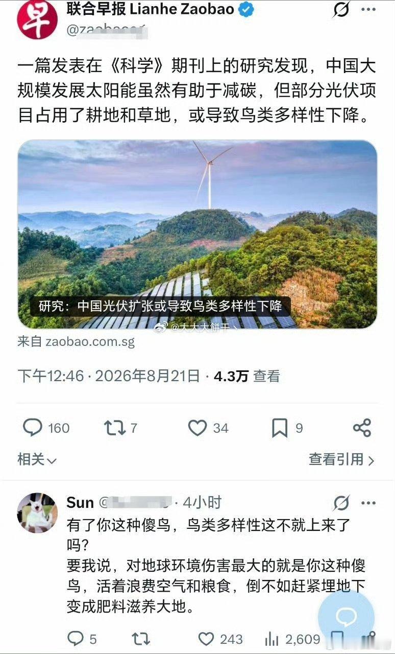 笑死我了，网友怼印家坡联合早报，怼出了新高度
