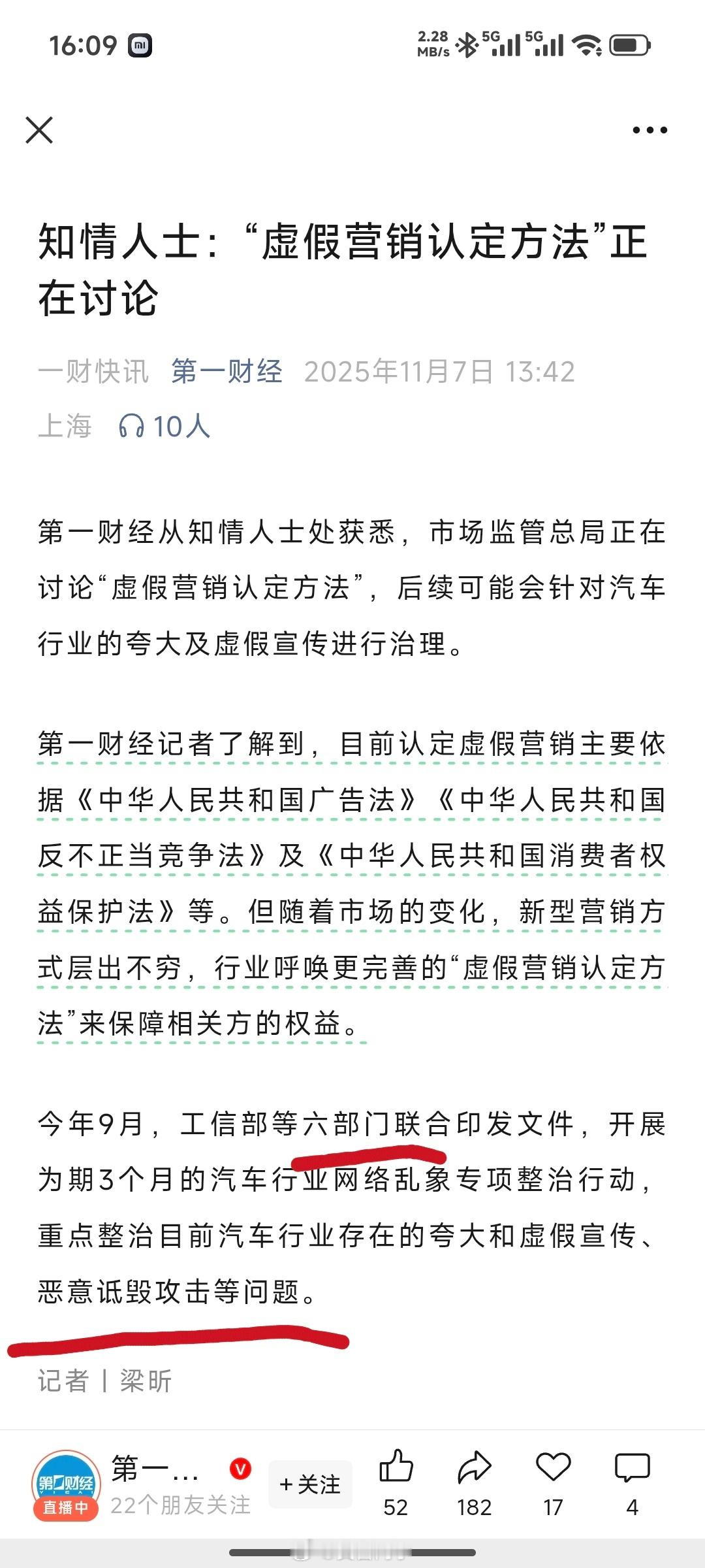 恶意诋毁攻击这个事儿，六部门确实要好好查一查，是吧，一财？[？？？]​​​