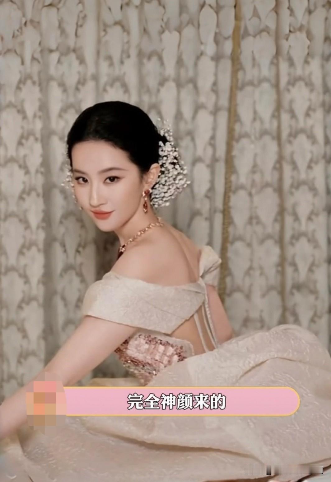 今茜是何年！刘亦菲你真美啊！[呲牙笑][呲牙笑][呲牙笑]她们家母系就是出美人的，而且