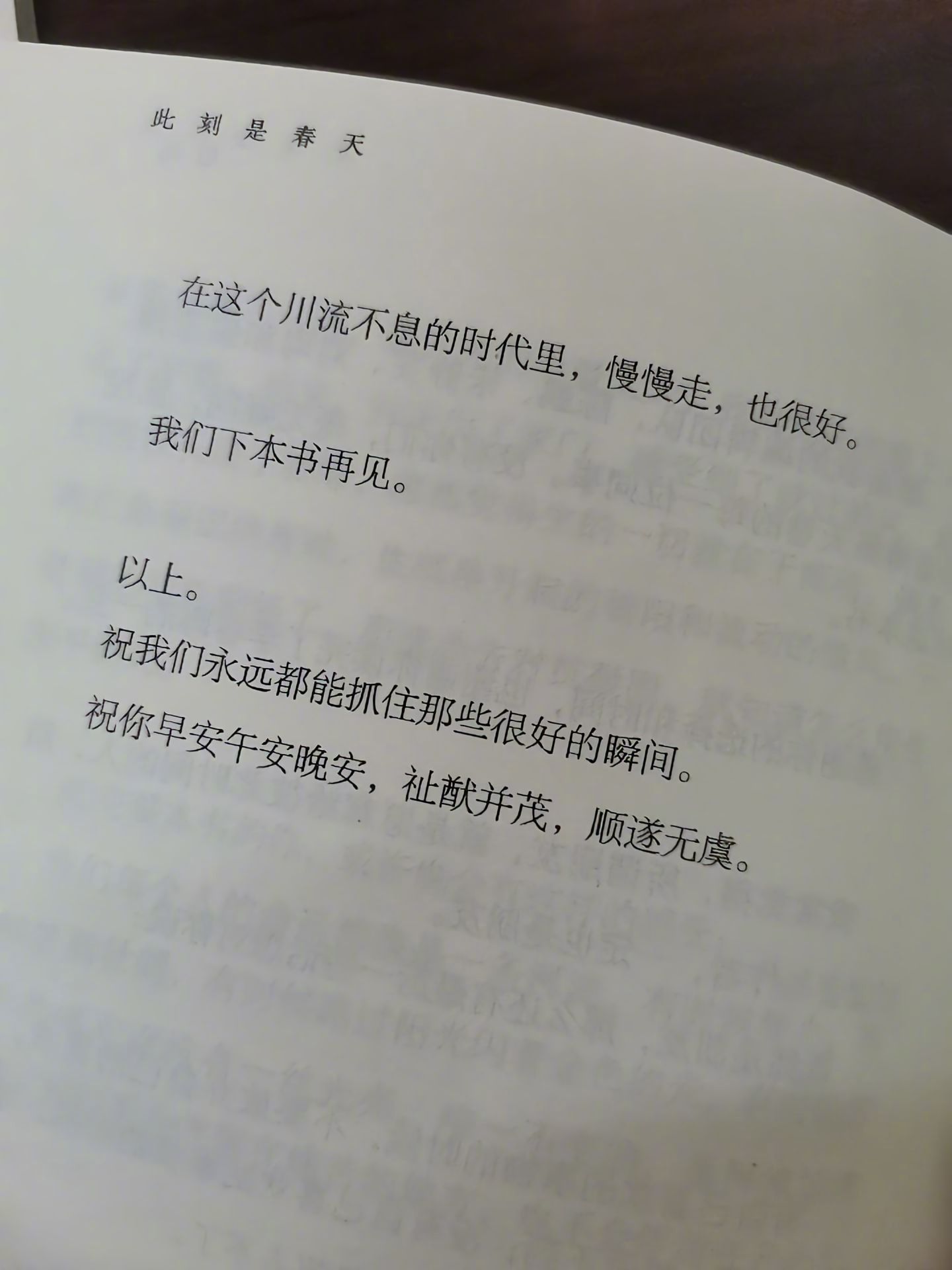 祝我们永远都能抓住那些很好的瞬间。​​​