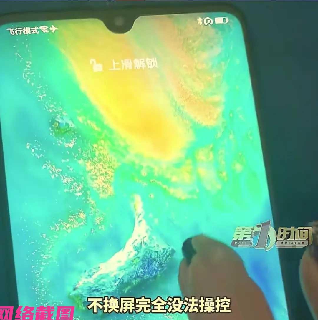 江苏南京有女子不知自己手机屏幕，突然无法使用，无论女子如何操作无济于事，女子无奈