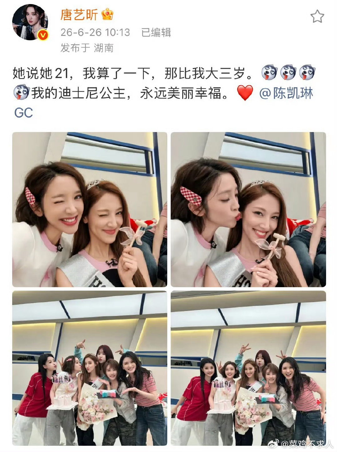 唐艺昕晒给陈凯琳庆生照唐艺昕叫陈凯琳我的迪士尼公主唐艺昕晒与陈凯琳合照唐艺昕晒