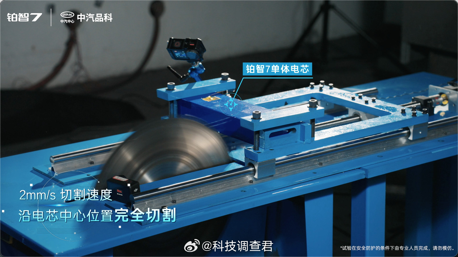 看完中汽中心对铂智7那套测试，我直接愣住。丰田铂智7电池扛住切泡冲撞极限测试先说
