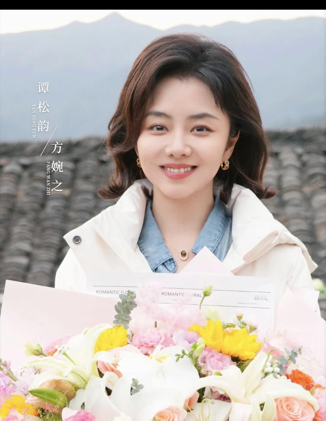 谭松韵，一半在央视刷脸，一半在库房吃灰。一只脚稳稳踩进了央视黄金档，《我的山与