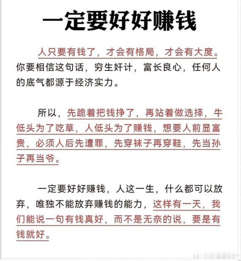 可以低头谋生，但不能跪着丢了风骨。