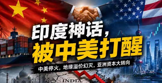 中等强国集体失算，日印欧可能还没意识到，根本就没有什么中美博弈，而是一场大国对所