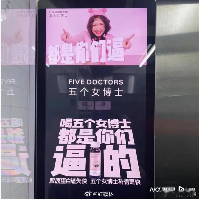 【五个女博士被投诉喝了过敏】喝了腹泻过敏五个女博士拒退款618大促临近，口服美