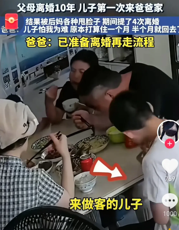 能不离婚就别离，视频中，孩子放假去再婚的爸爸家，后妈甩脸子看，期间四次提出离婚。