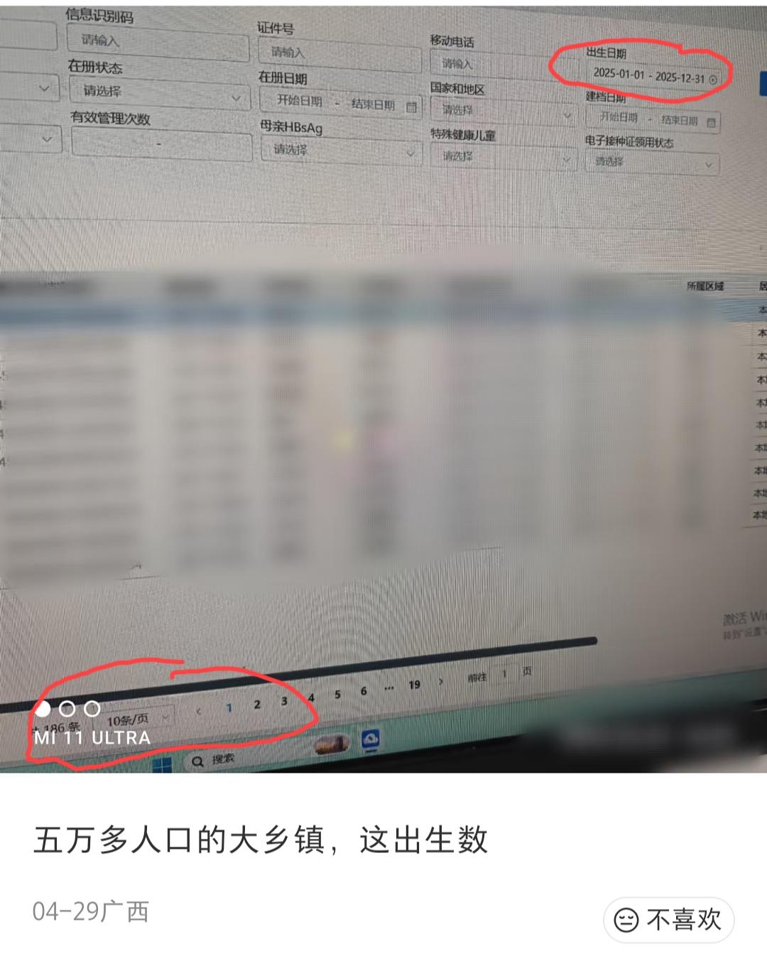 广西某地5万人口的乡镇，一整年的新生儿数量为186人，大家觉得这个出生率如何？