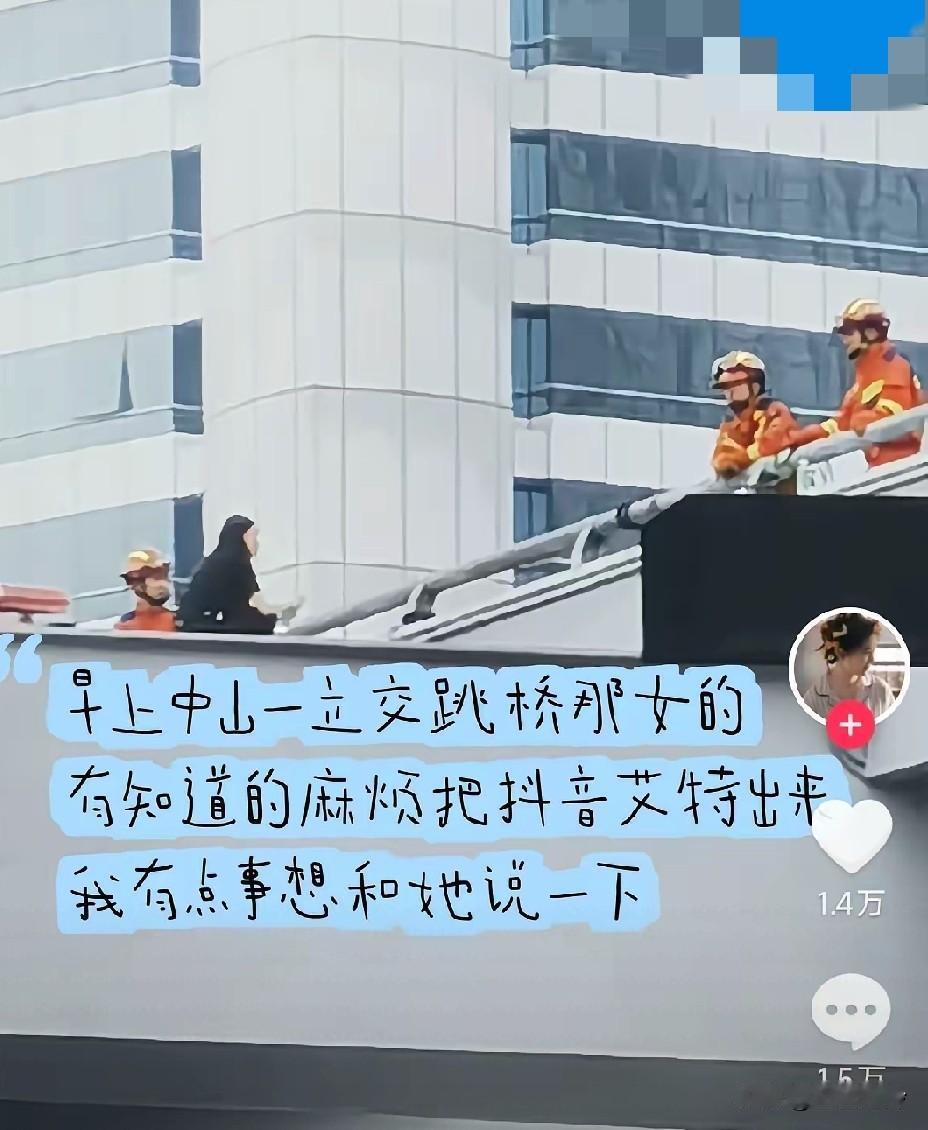 小仙女真恐怖啊！大家一直担心她是为情所困，或者欠下巨额债务，谁能料到跳桥的原因