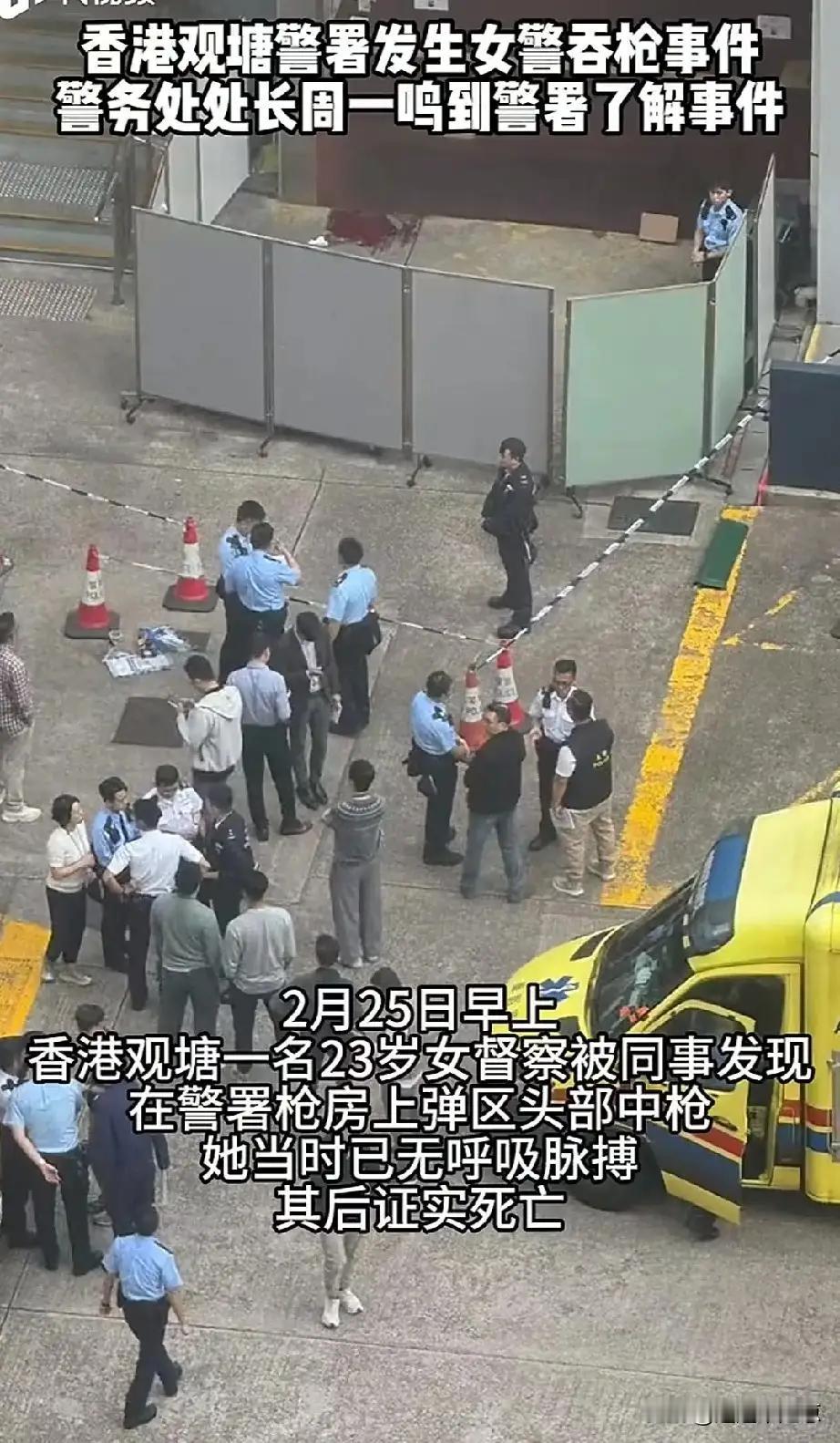 23岁，警署，配枪，自杀。这四个词往一块儿一搁，简直是给“铁饭碗”狠狠一巴掌！