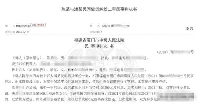 男子在不正规按摩店结识女技师，前前后后借出10余万元。女子还不起钱，提议用发生关