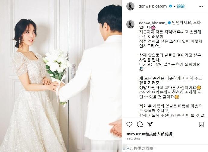 澯美结婚AOA澯美结婚AOA澯美ins宣布将于6月结婚：“大家好我是到婲🌸