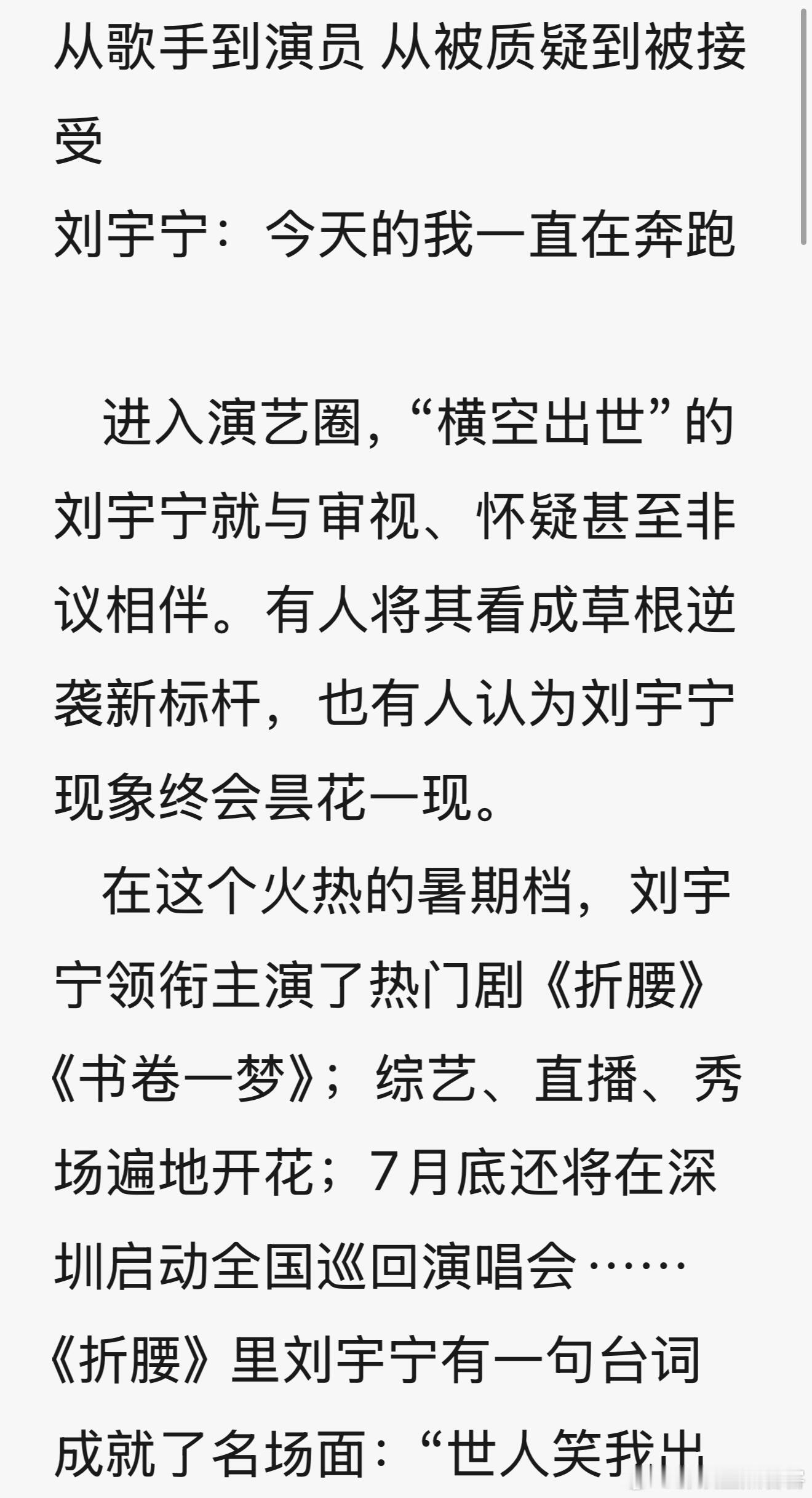 刘宇宁的采访总是让人看了体会很深刻他很真诚回答问题也很有内核和思想北京青年报采访