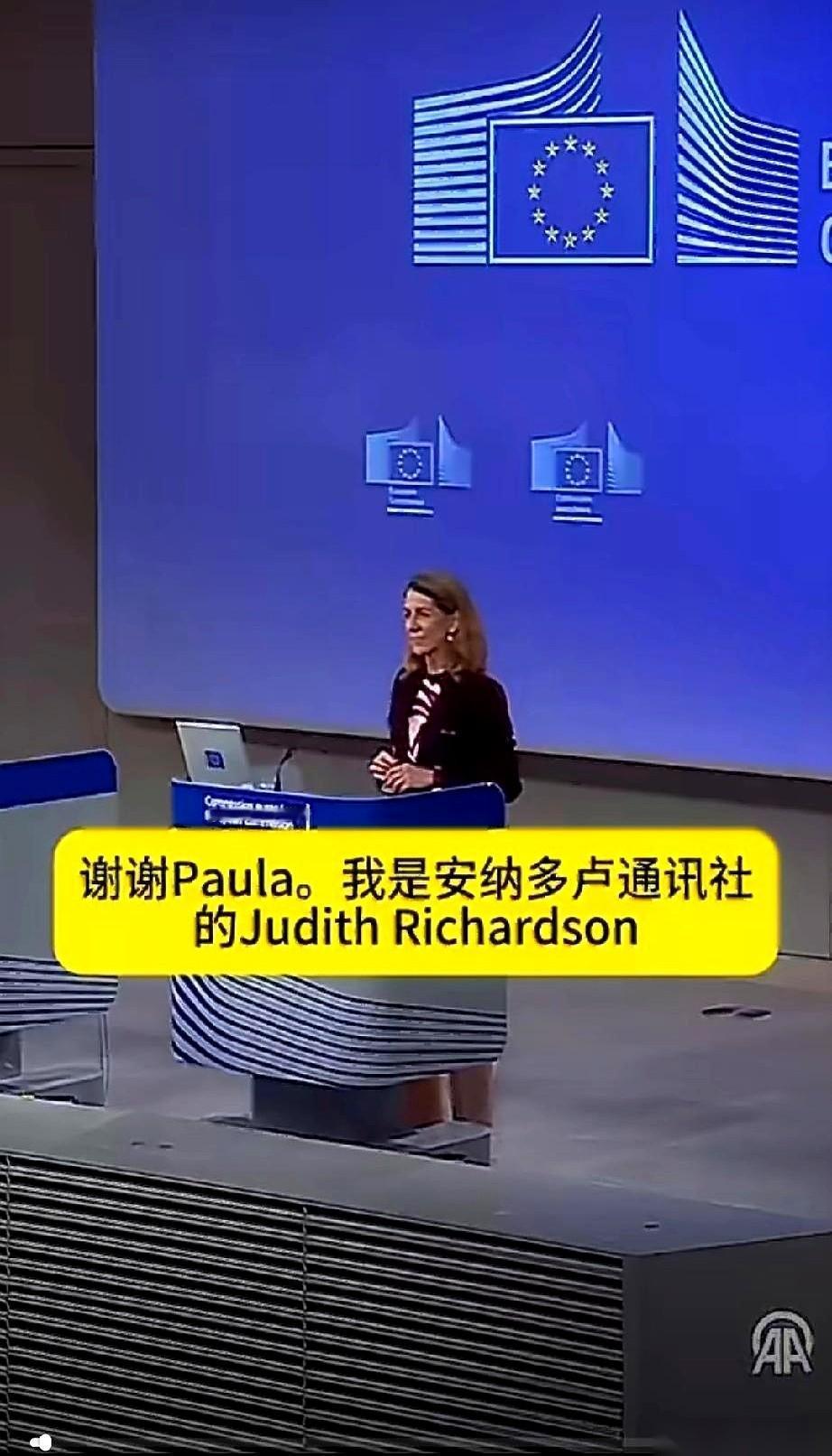 欧盟委员会主席冯德莱恩怎么也没想到，自己会在全球直播的记者会上，被一个女记者问到