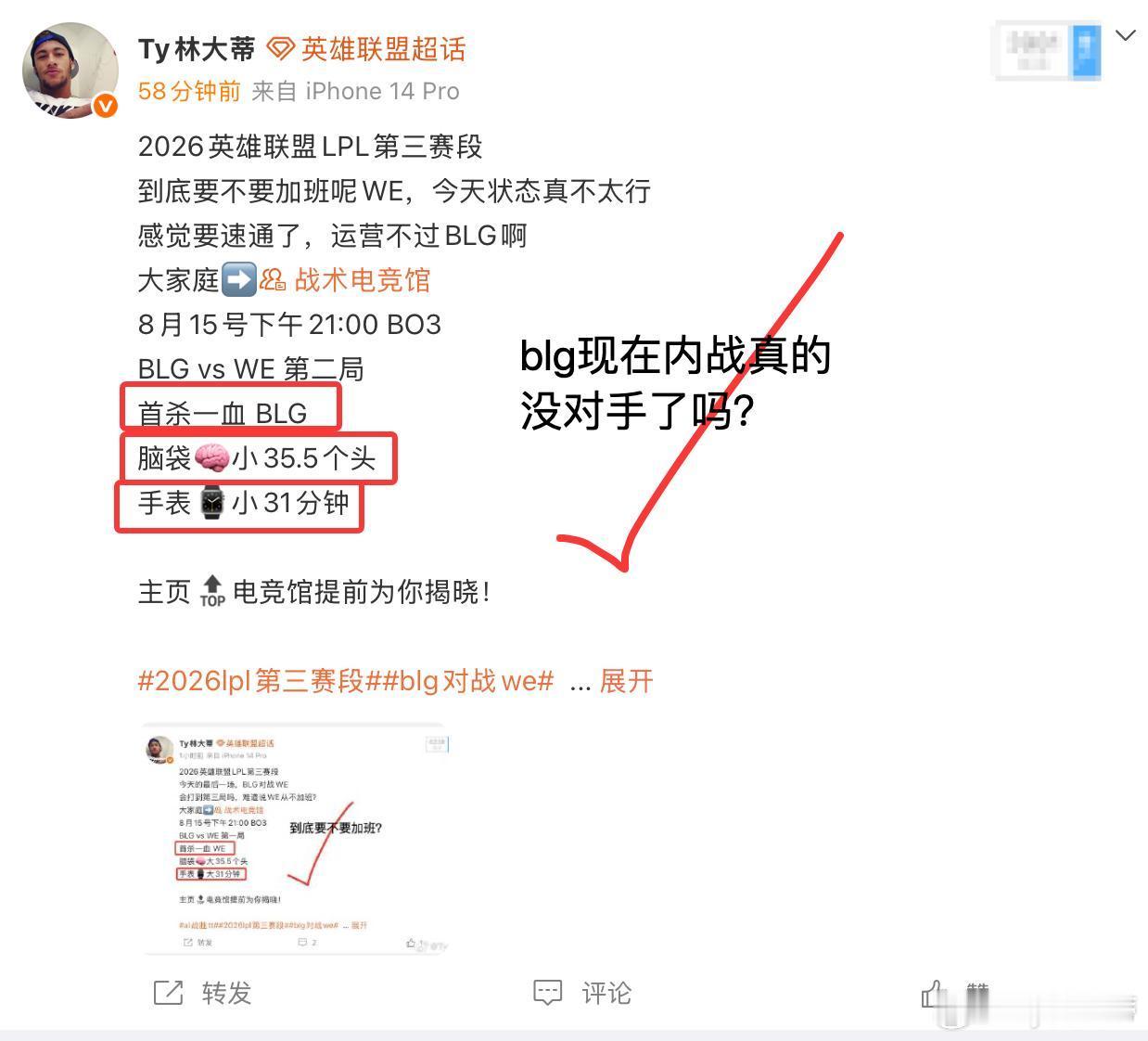 恭喜BLG没悬念2比0拿下WE，今天先到这里了Bin哥回来准备了，世界赛准备来了