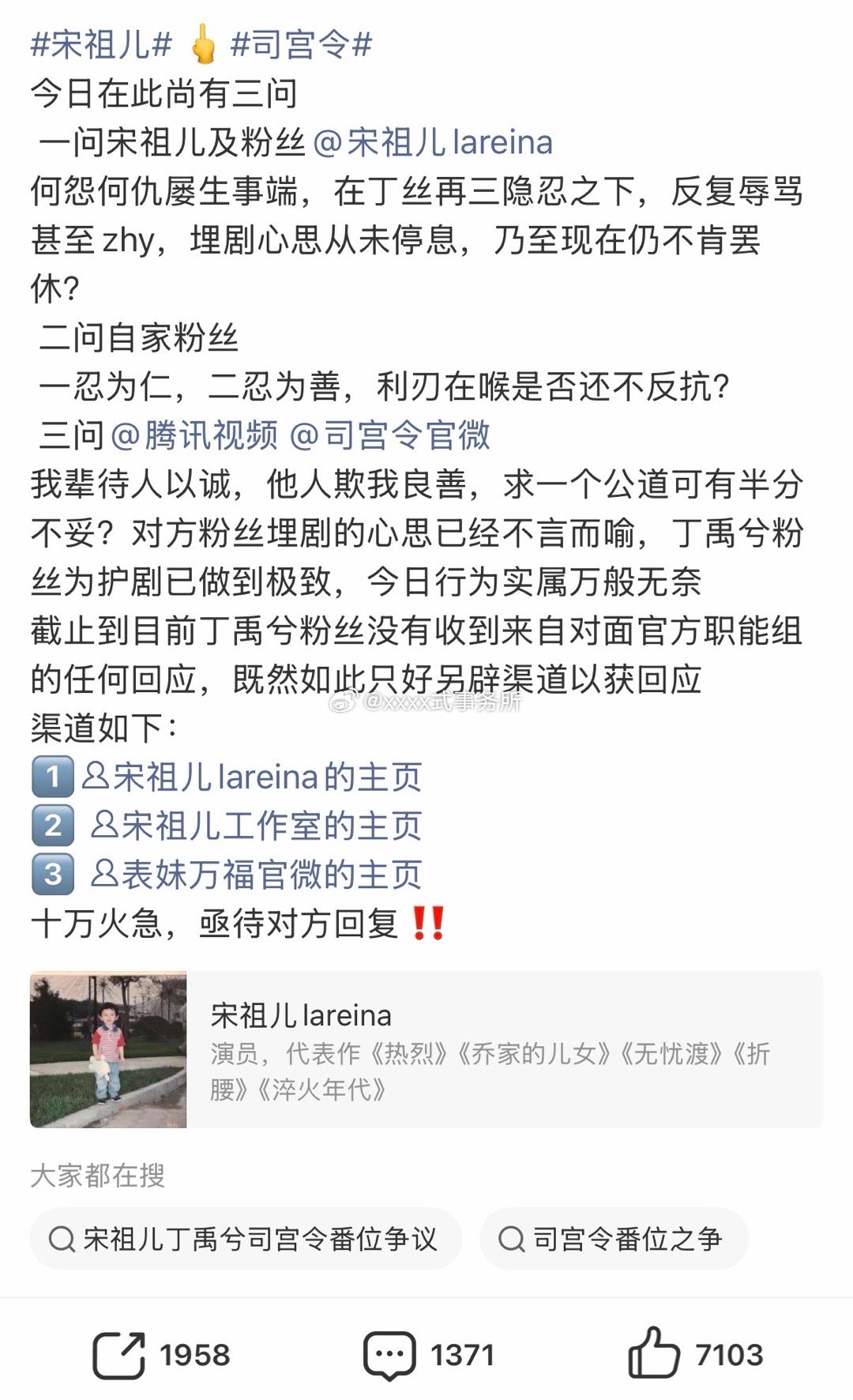 丁禹兮家三问，和宋祖儿这是咋了，司宫令不是马上要开机了吗