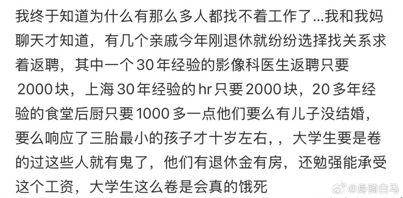 我终于知道为什么有那么多人都找不着工作了好工作都是突然找到的