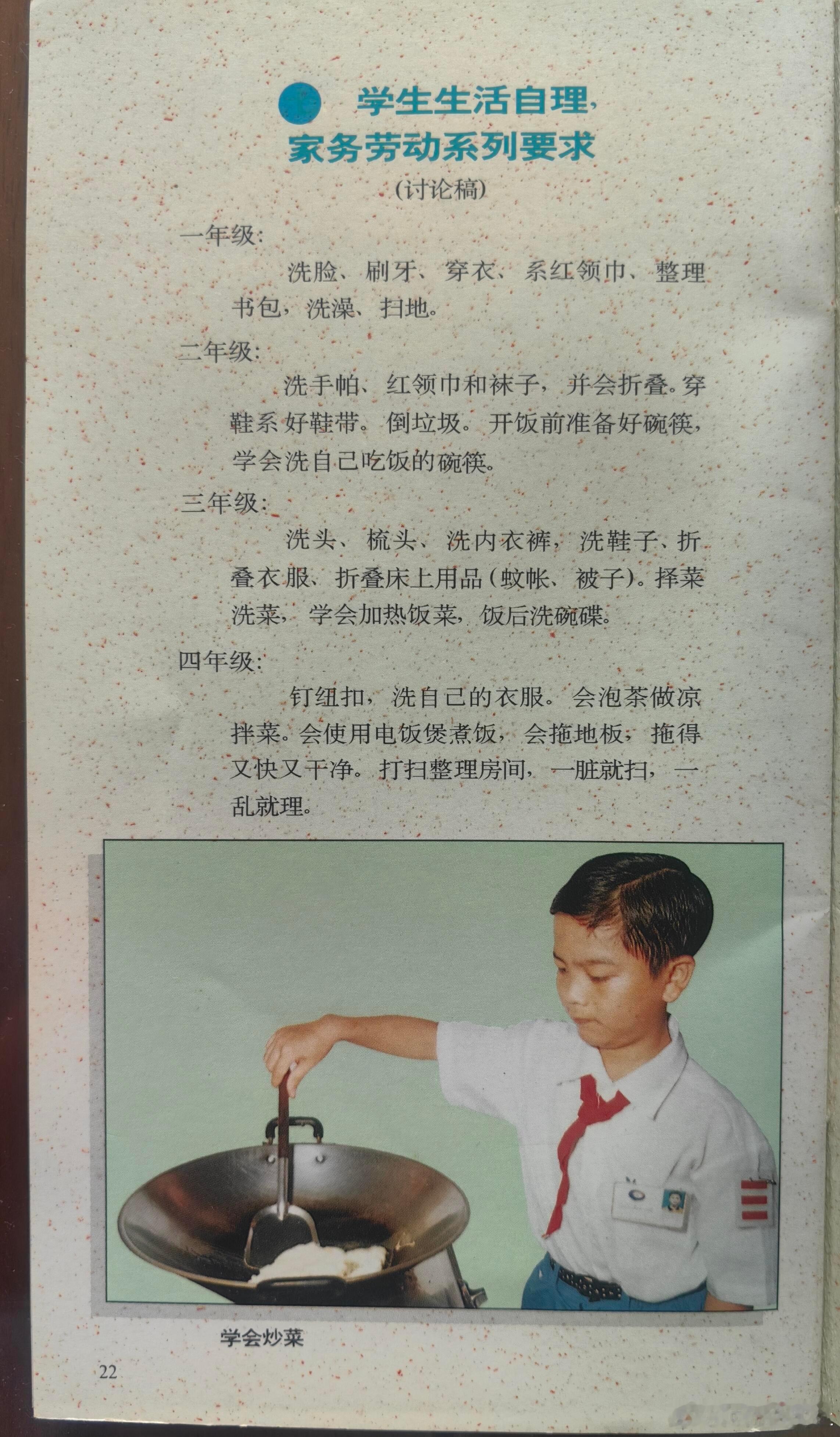 90年代的小学生要求，我至今都没有达到