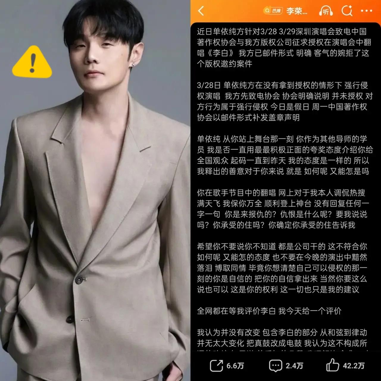 承认吧，多读书就是有用不信你看李荣浩他刚发的这篇声明，我敢说，值得内娱每个人