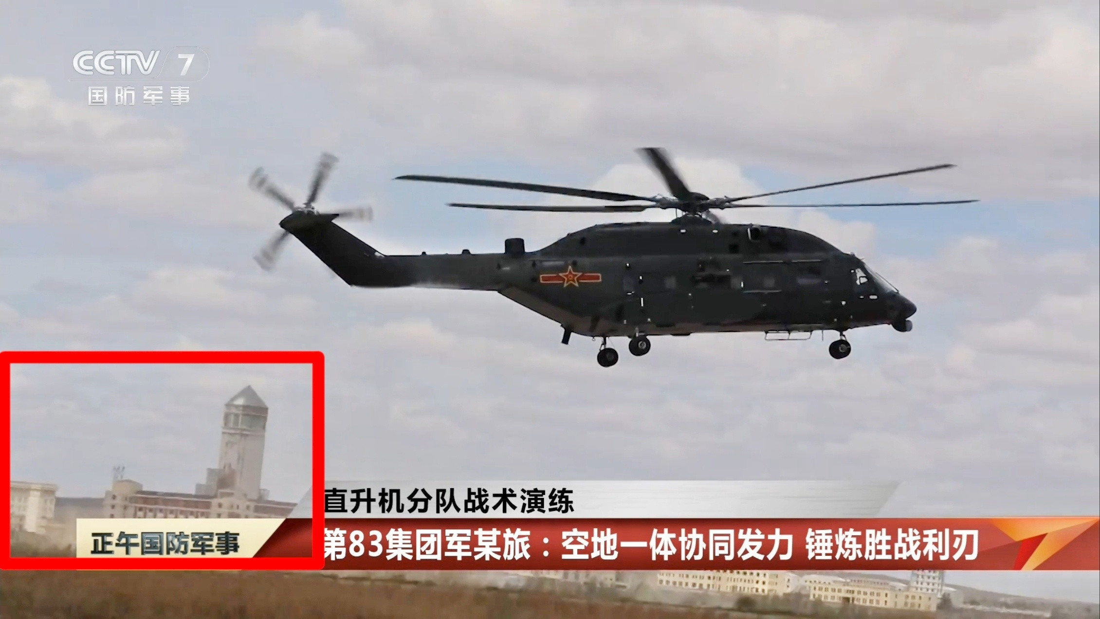 83空突在朱日和演练，外形酷似台伪“总统府”的建筑在镜头中一闪而过。