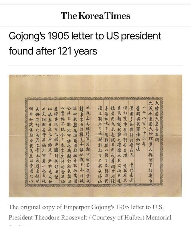 韩国人看不懂自己的历史文献，具象化了高宗李熙是朝鲜王朝第26代国王，后来成为大