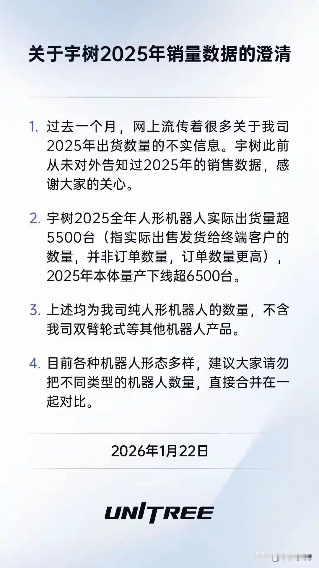 宇树机器人最近感觉有点怪。说不出来，一直觉得这家公司老板王兴兴咋咋呼呼，缺乏科技