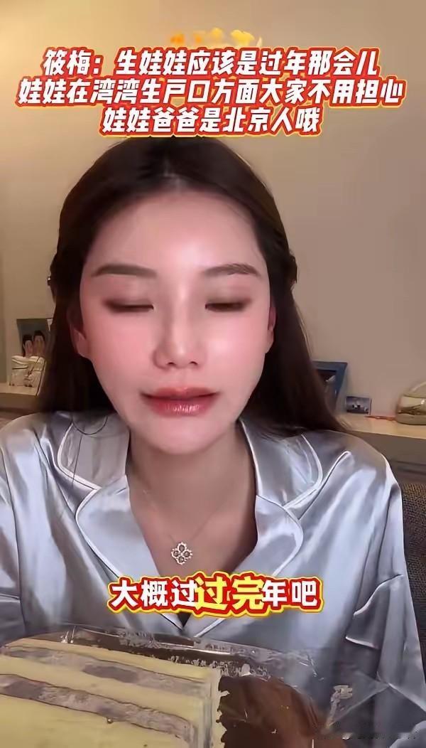 张兰又要做奶奶了，马筱梅预产期可能提前，游玩回北京路上肚子不舒服，直接又回到了台