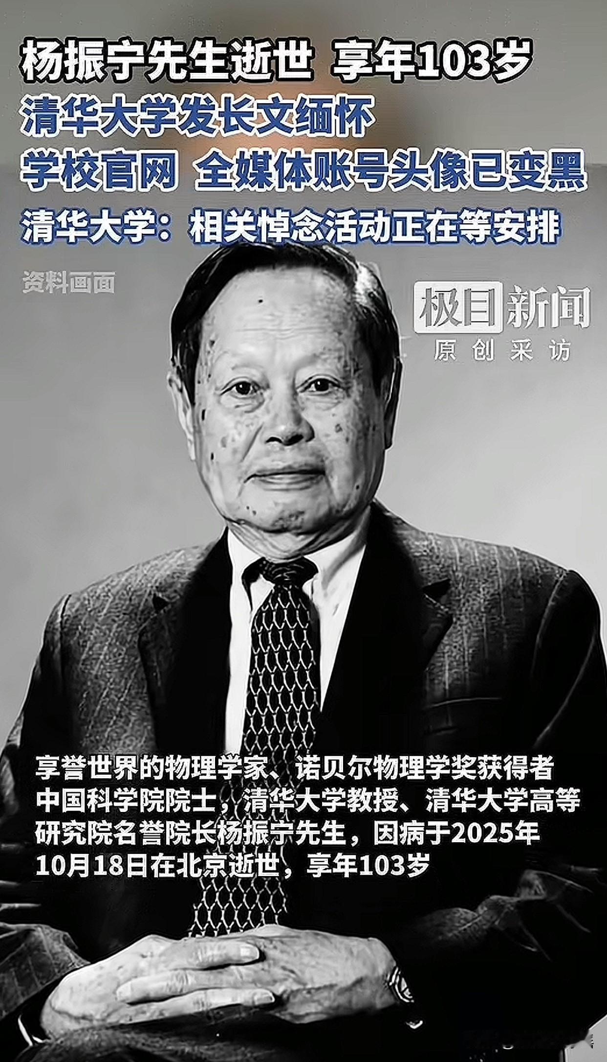 “真的太悲痛了！”杨振宁先生离开了，最难过的一定是他的妻子翁帆。28岁嫁给他，陪