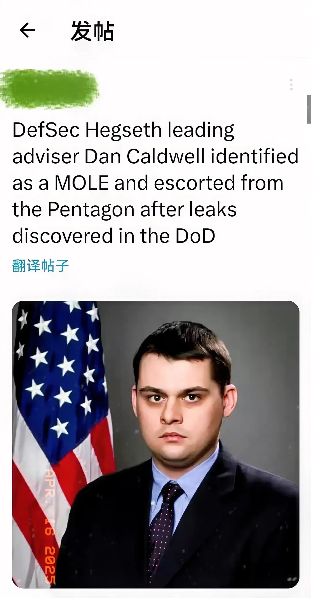 国防部长顾问竟是间谍我的天哪！国防部长的首席顾问竟然是间