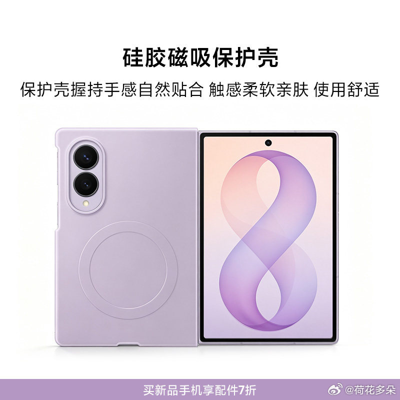 【限时24期免息月付542元起】三星GalaxyZFold8阔折叠手机骁龙8至尊版第五代7.6英寸全