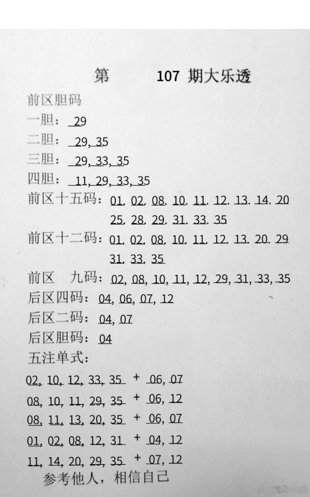 252期排三六码直选定位【432中1040】百位1346