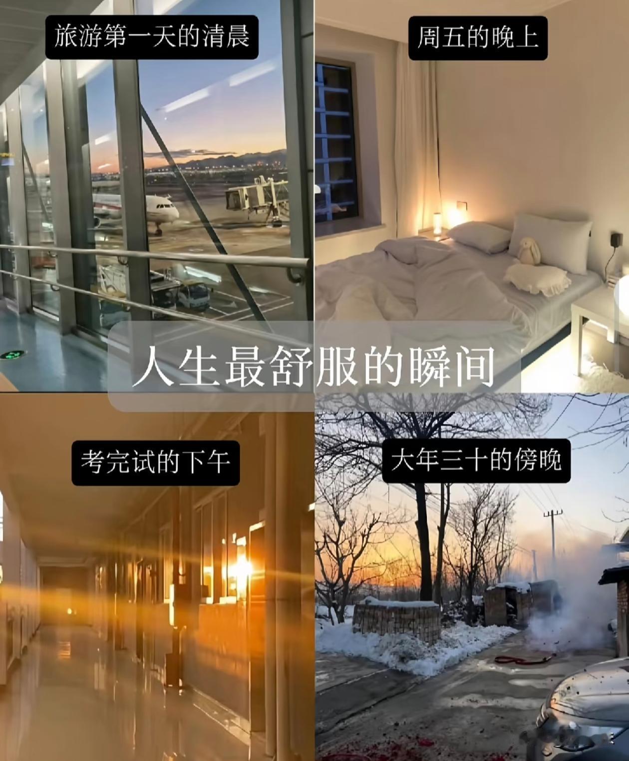 只有在无限接近幸福的时候才是最幸福的