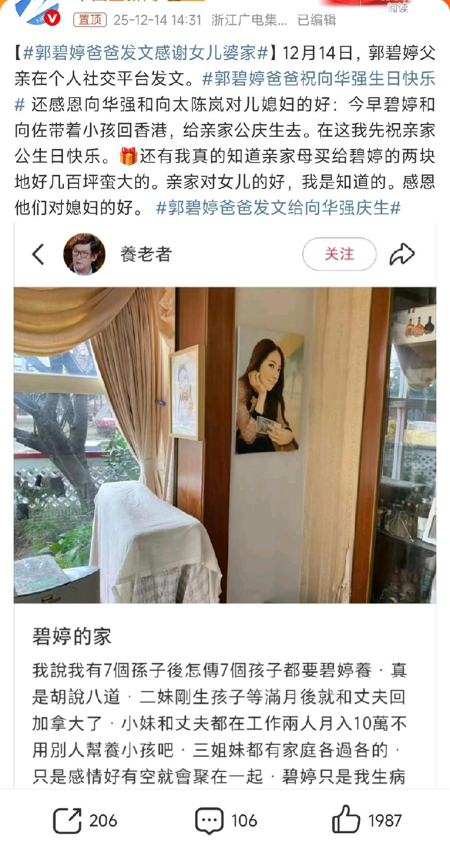 郭碧婷最大的底气终于浮出水面，不是向太对她的好，也不是生下的一儿一女，而是她