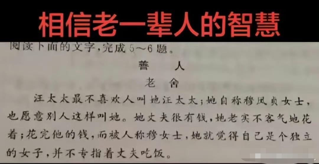 老舍不愧为大作家。[赞]
