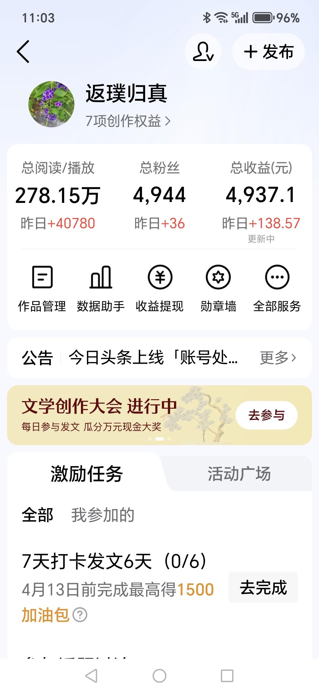 今天A股超5000股普涨：79%散户回血2%，但亏损23.6%的残酷现实，后续怎